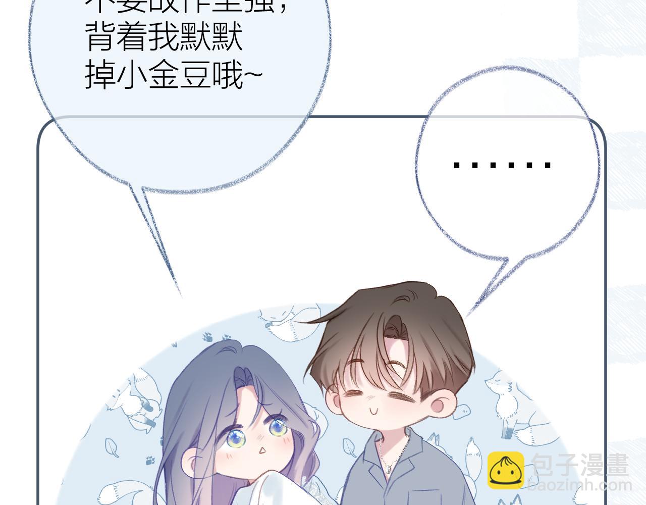 大结局 白首不相离(1/3)-第113话