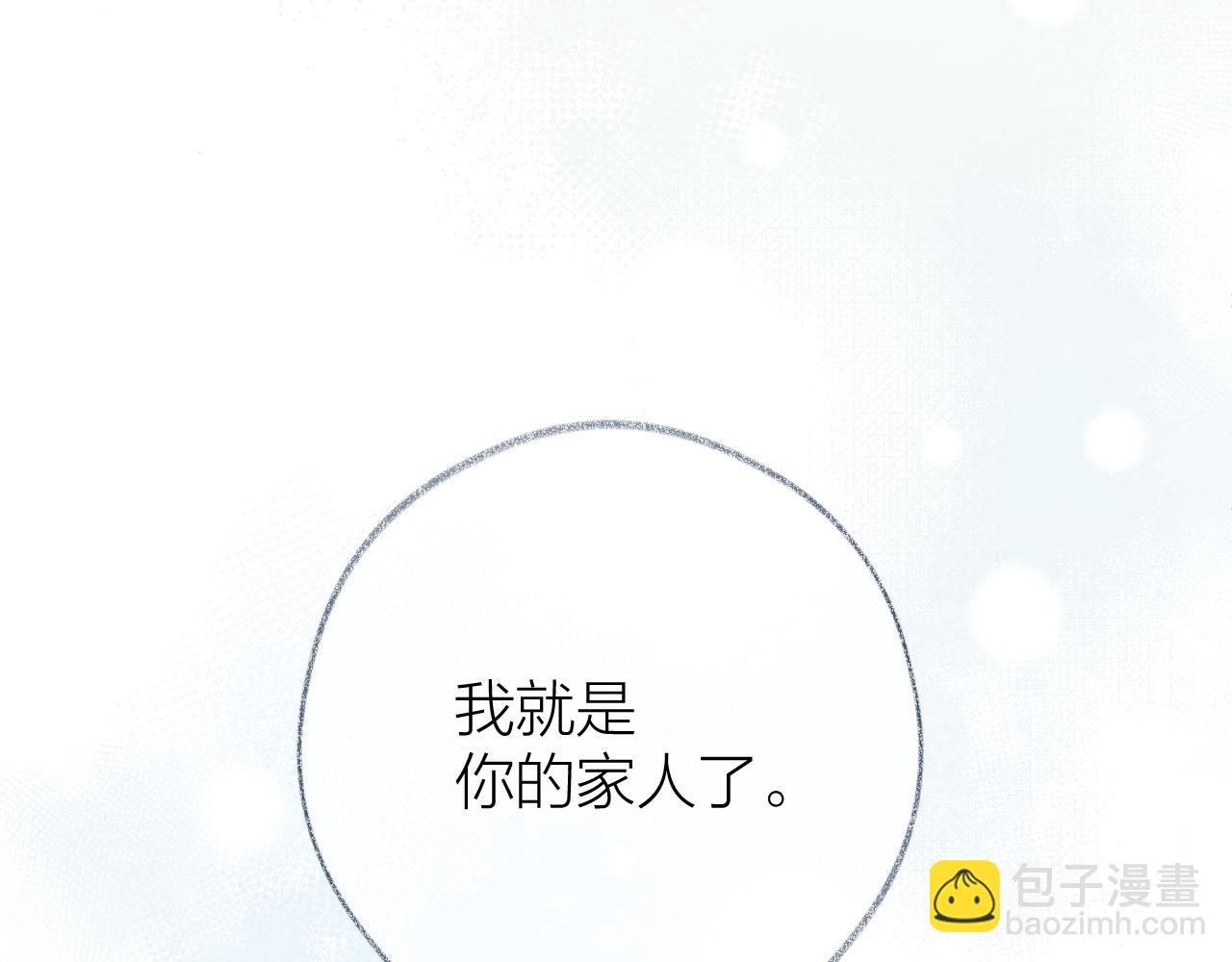 大结局 白首不相离(1/3)-第113话