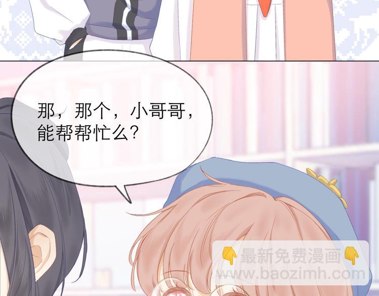 第11话 胆小鬼(1/2)-第13话