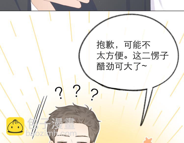 第11话 胆小鬼(1/2)-第13话