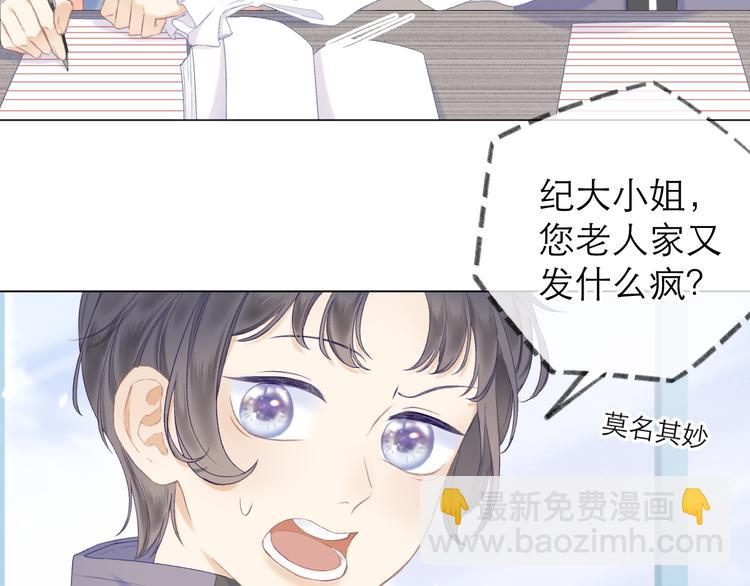 第11话 胆小鬼(1/2)-第13话