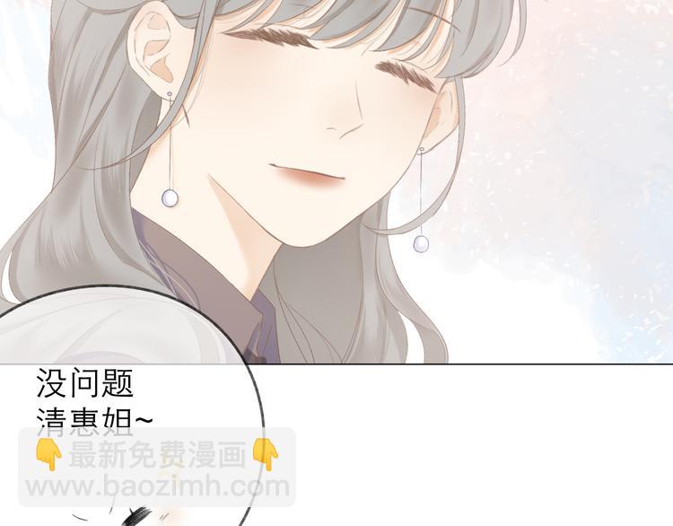 第13话 女朋友？(1/2)-第15话