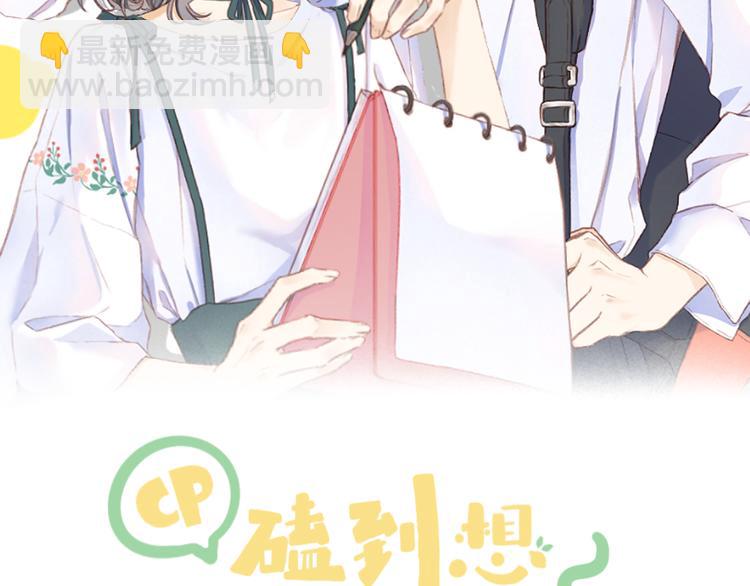 第13话 女朋友？(1/2)-第15话