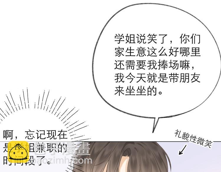 第13话 女朋友？(1/2)-第15话