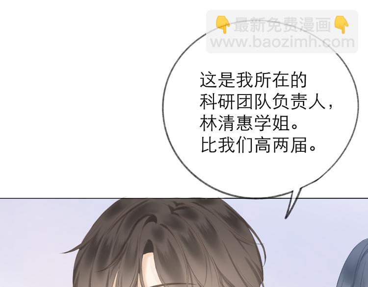 第13话 女朋友？(1/2)-第15话