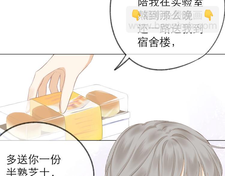 第13话 女朋友？(1/2)-第15话