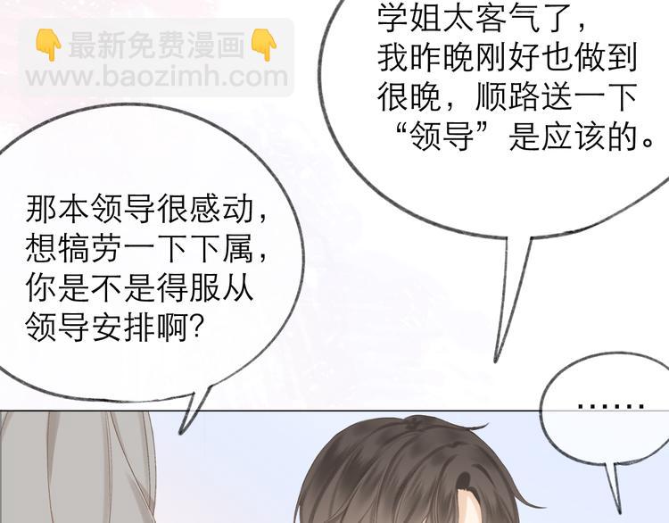 第13话 女朋友？(1/2)-第15话