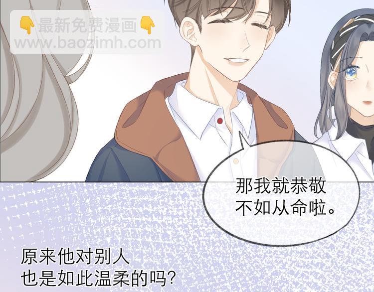 第13话 女朋友？(1/2)-第15话