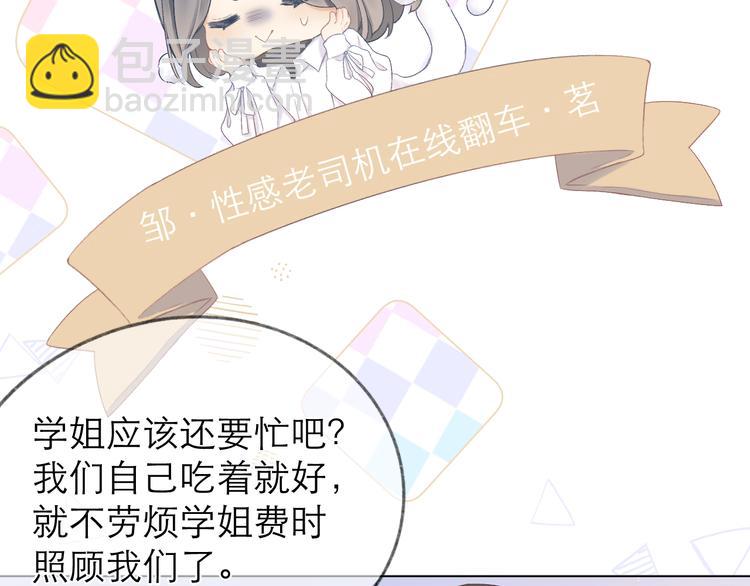 第13话 女朋友？(1/2)-第15话