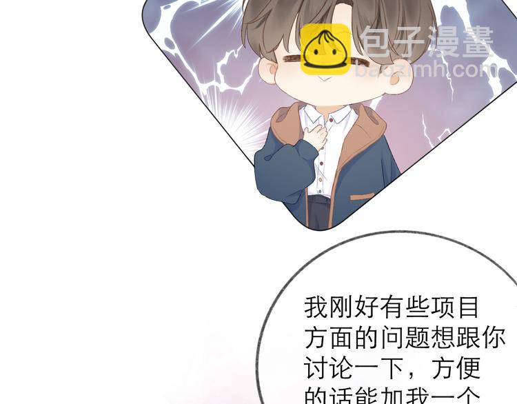 第13话 女朋友？(1/2)-第15话