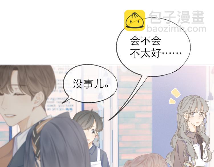 第13话 女朋友？(1/2)-第15话