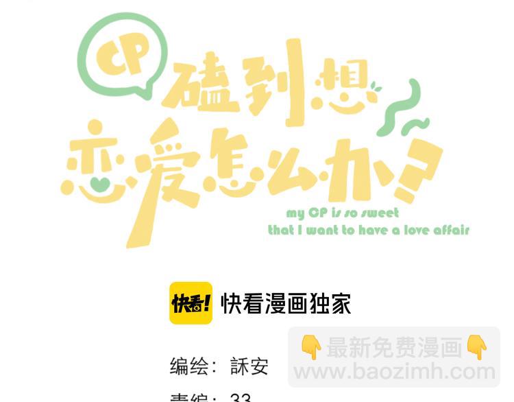 第17话 接近(1/2)-第19话