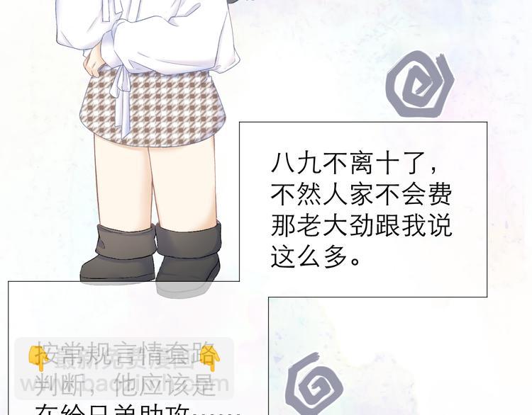 第17话 接近(1/2)-第19话