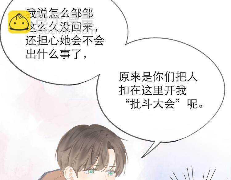 第17话 接近(1/2)-第19话