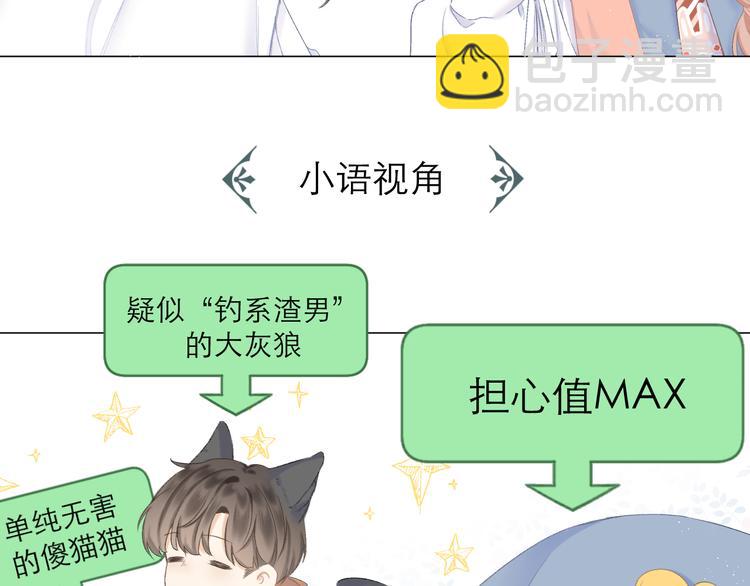 第17话 接近(1/2)-第19话