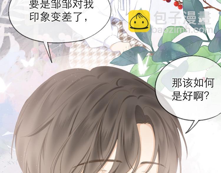 第17话 接近(1/2)-第19话