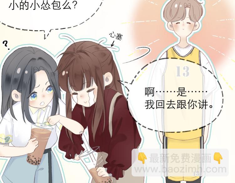 第3话 &ldquo;冤家&rdquo;路窄(1/2)-第3话