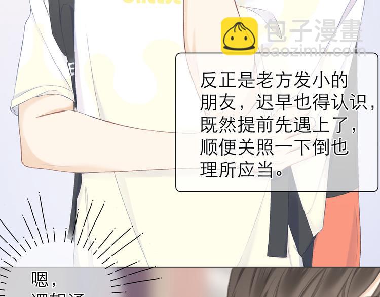 第19话 记忆中的女孩(1/2)-第21话