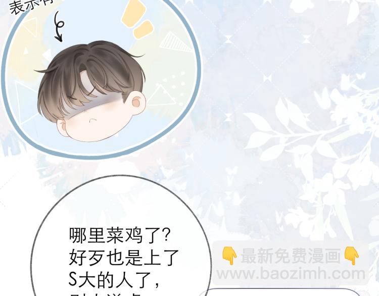 第26话 学分(1/2)-第29话