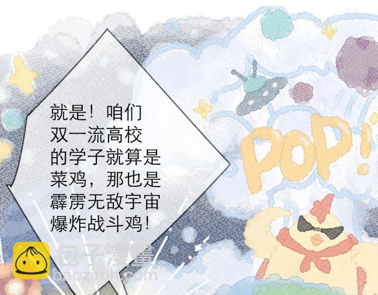 第26话 学分(1/2)-第29话