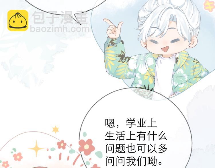 第26话 学分(1/2)-第29话