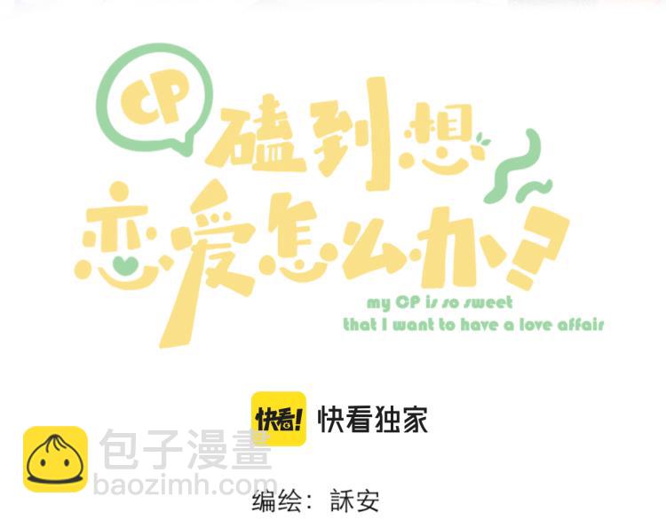 第26话 学分(1/2)-第29话