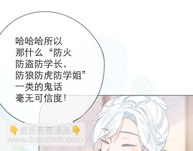 第26话 学分(1/2)-第29话