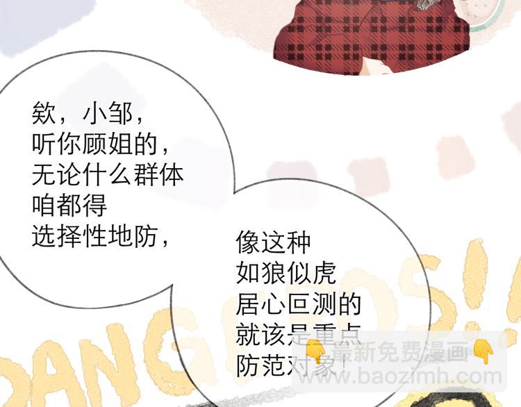 第26话 学分(1/2)-第29话