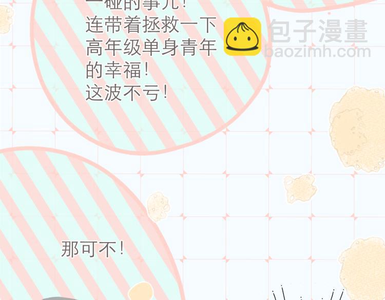 第26话 学分(1/2)-第29话