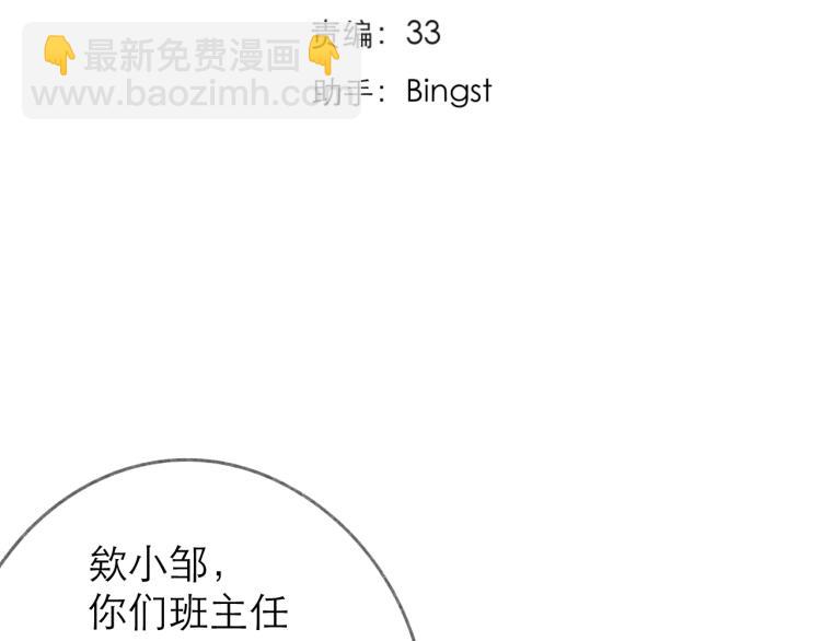 第26话 学分(1/2)-第29话