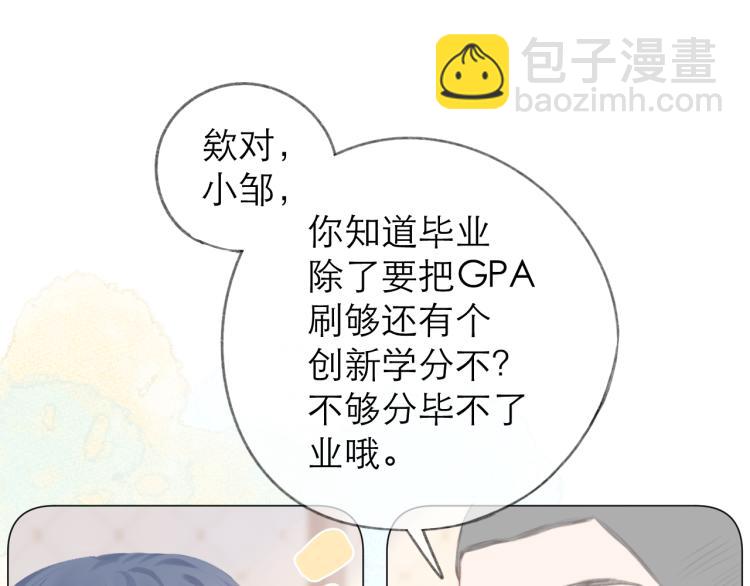 第26话 学分(1/2)-第29话