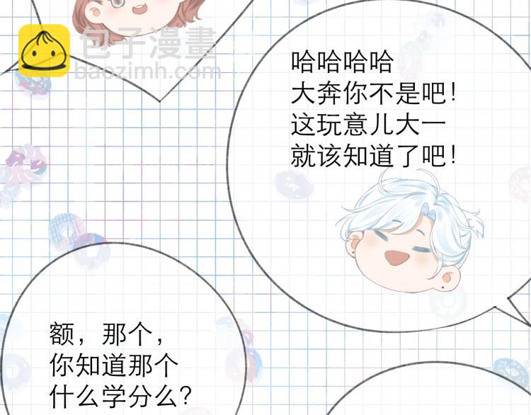 第26话 学分(1/2)-第29话