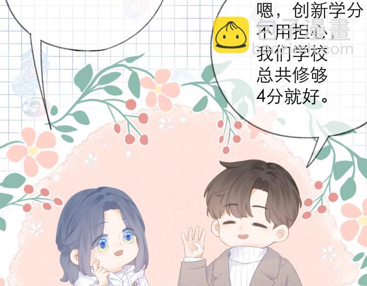 第26话 学分(1/2)-第29话