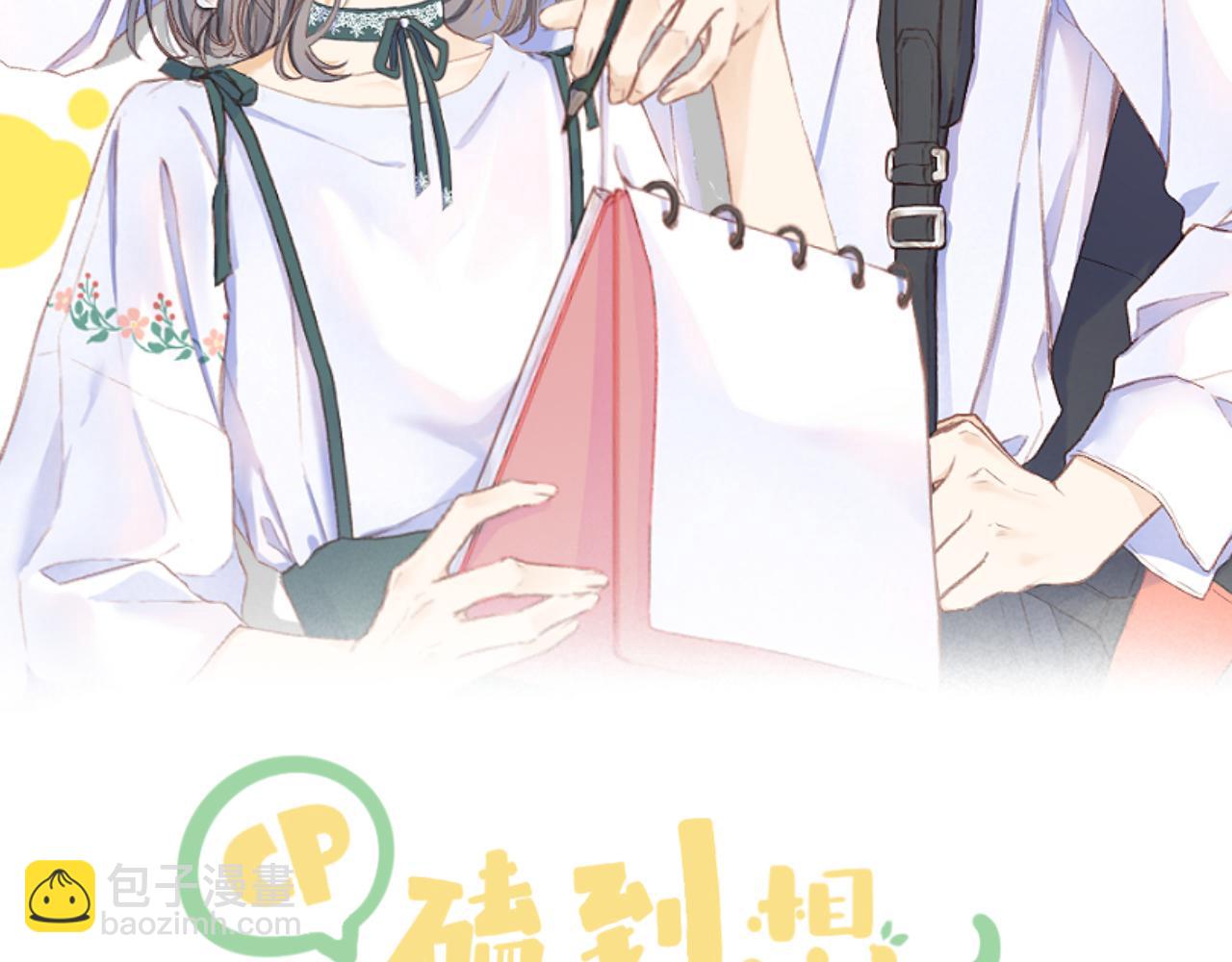 第28话 磕学(1/2)-第31话