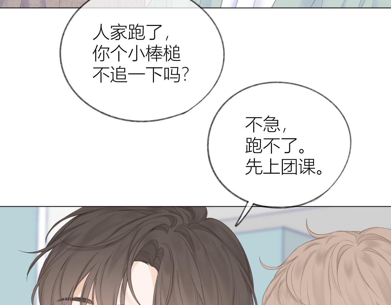 第30话 叛逆的定律(1/3)-第33话