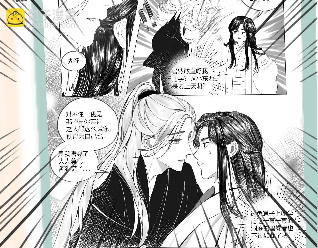 第30话 叛逆的定律(1/3)-第33话