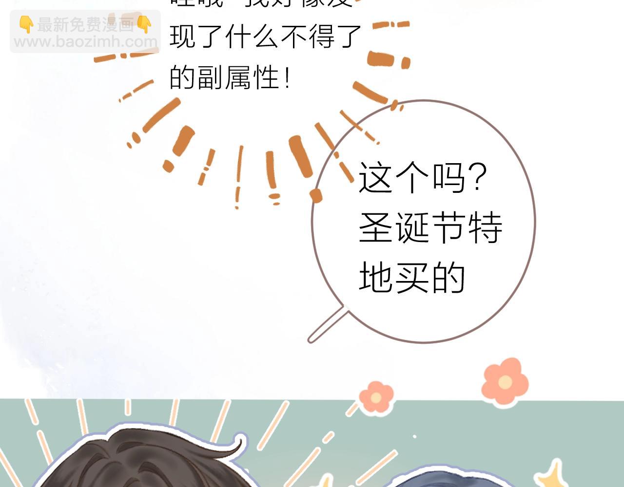 圣诞番外(1/2)-第35话