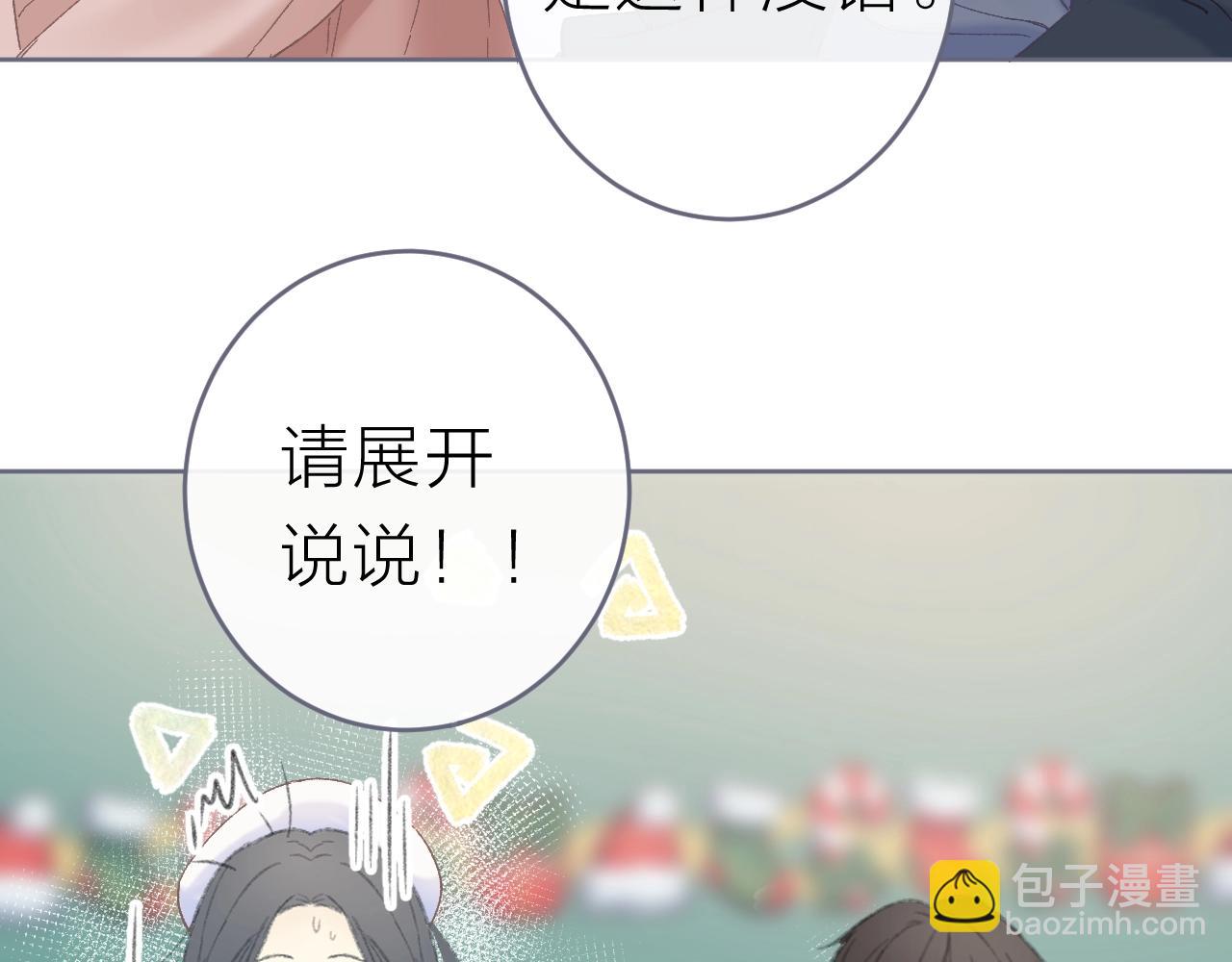 圣诞番外(1/2)-第35话