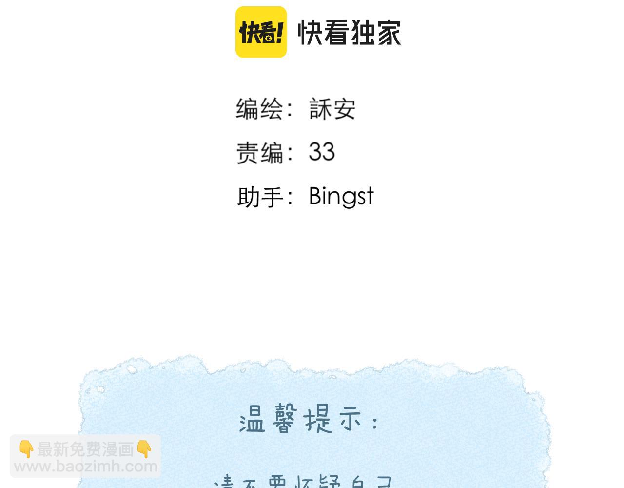 第35话 安全感(1/2)-第39话