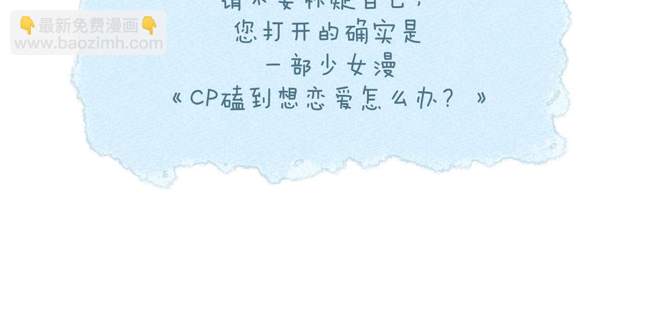 第35话 安全感(1/2)-第39话