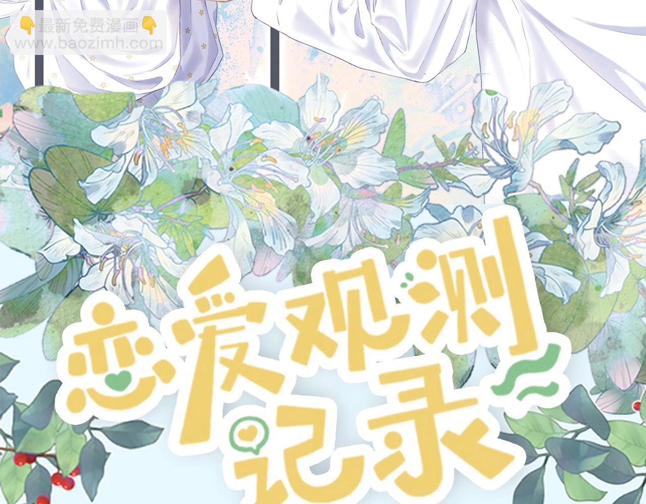 单行本来啦！-第41话