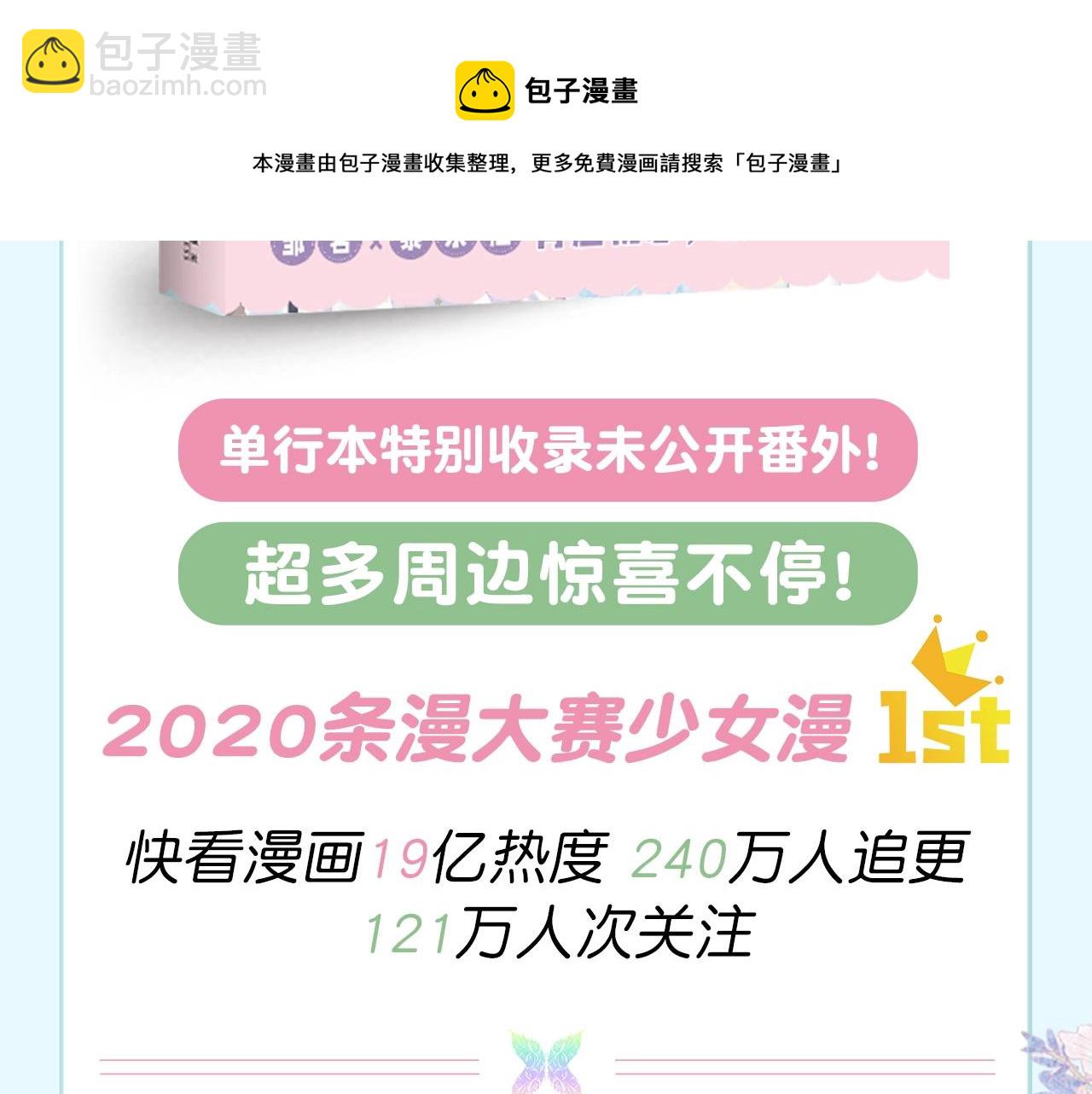 单行本来啦！-第41话