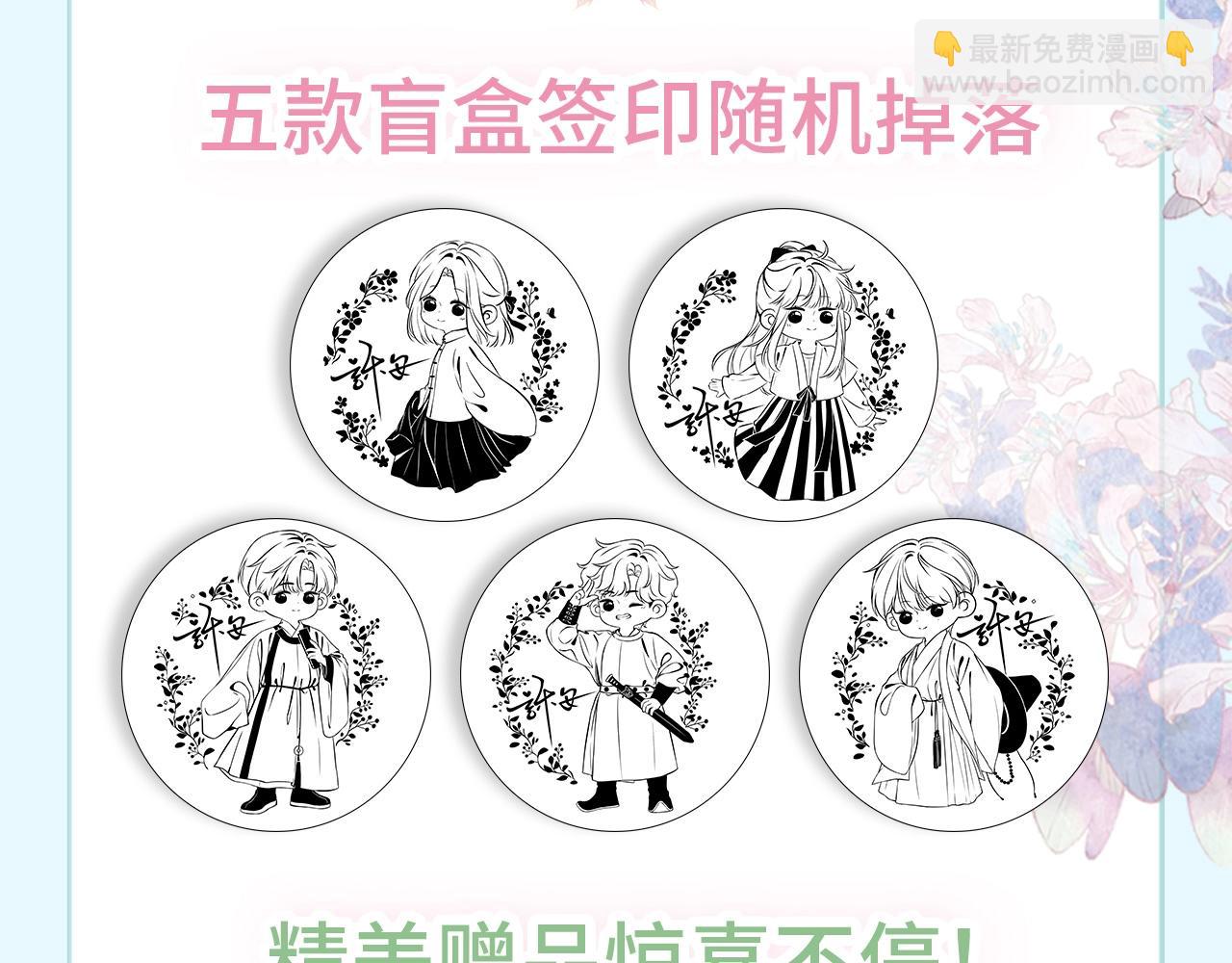 单行本来啦！-第41话