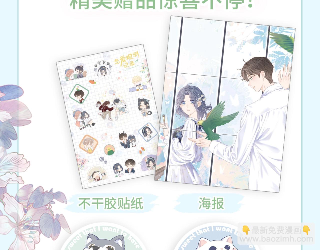 单行本来啦！-第41话