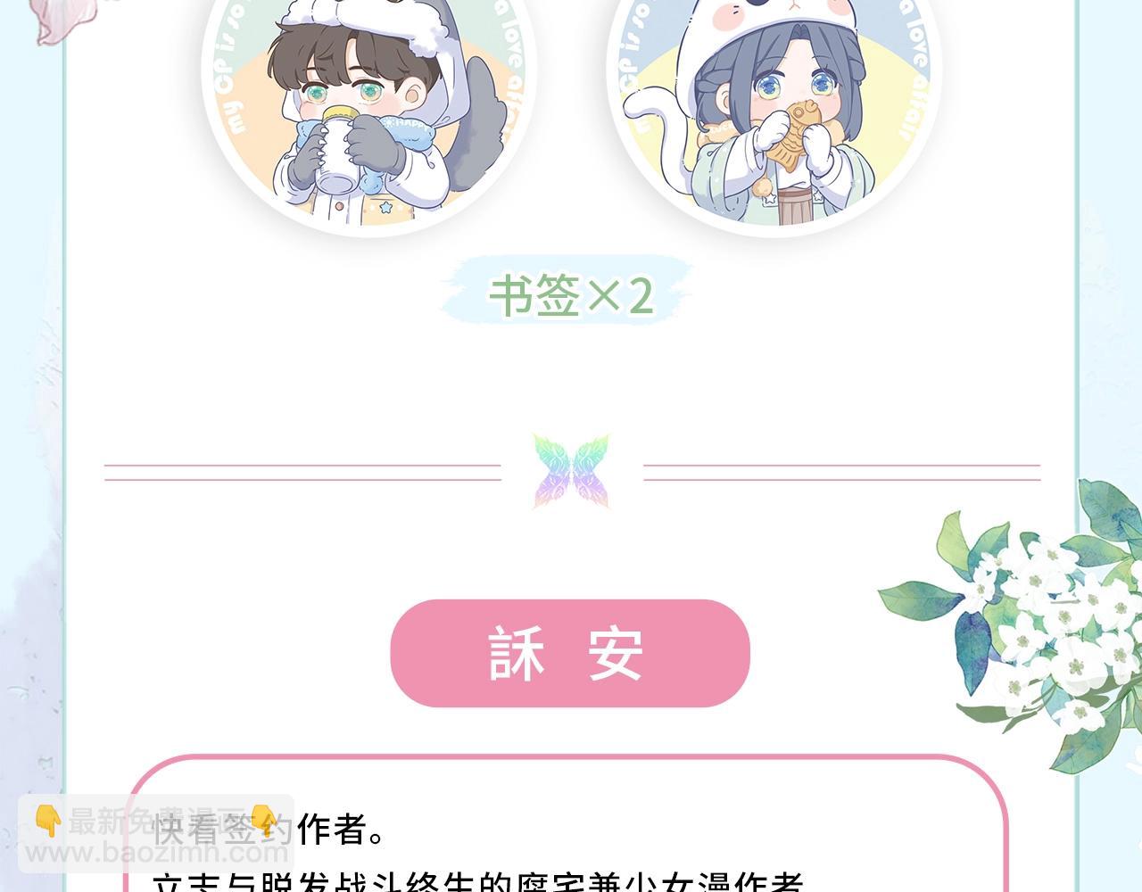 单行本来啦！-第41话