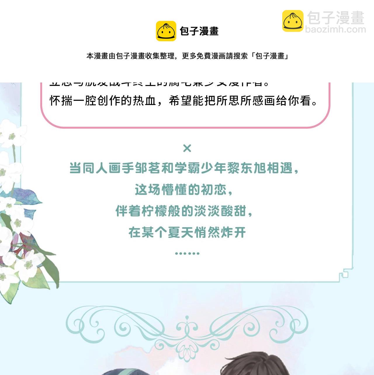 单行本来啦！-第41话