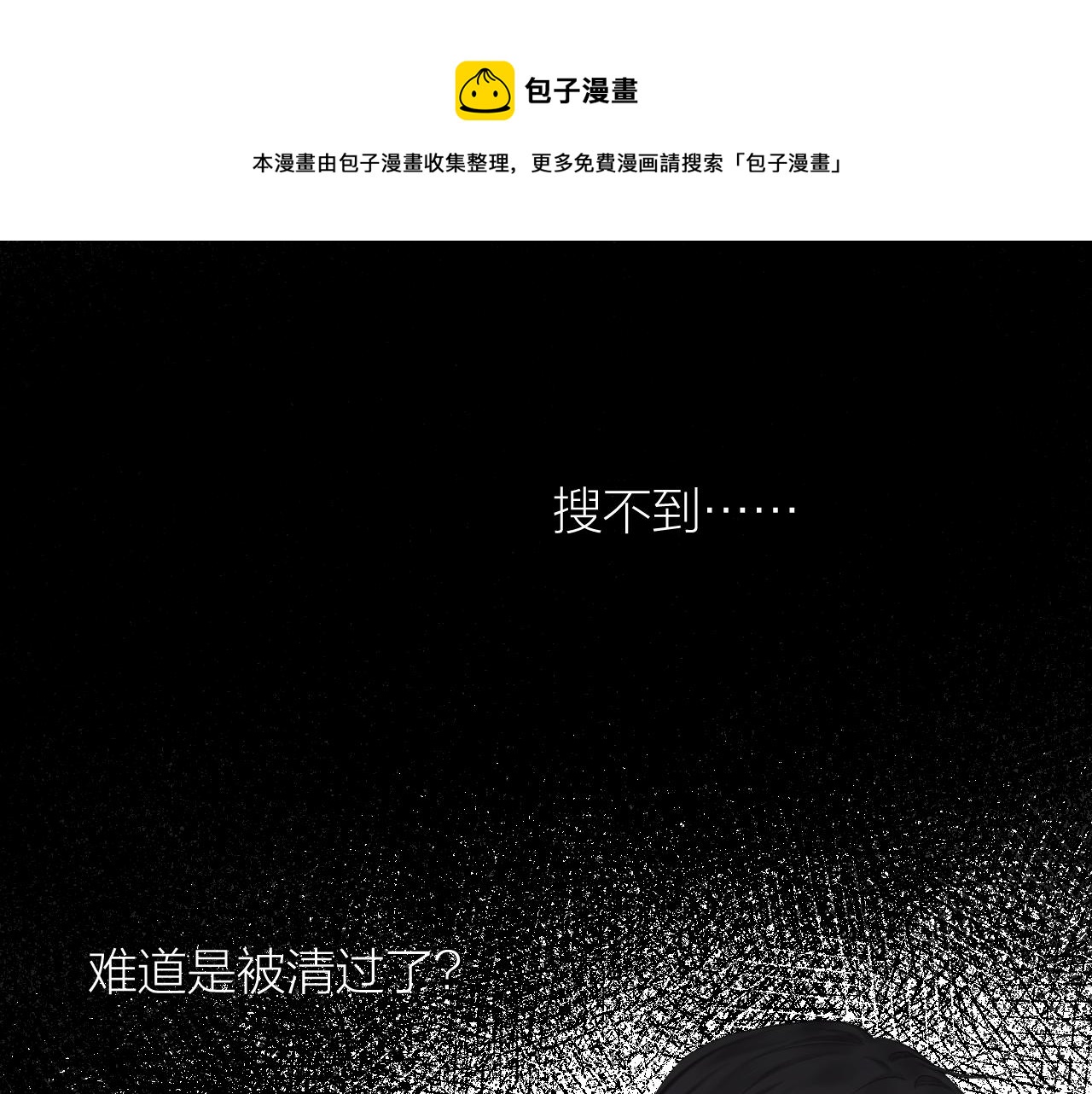 第38话 意有所指(1/3)-第43话