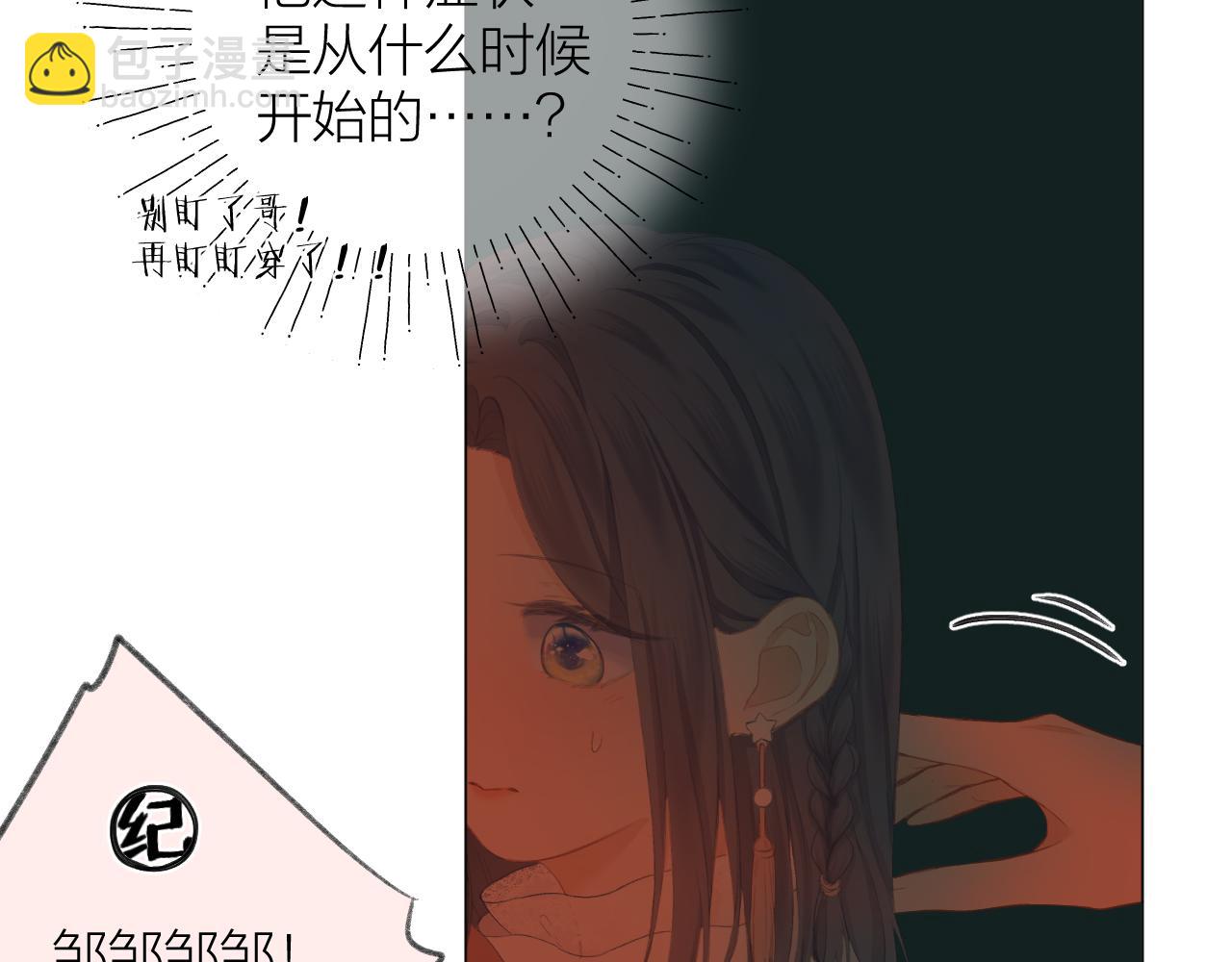 第38话 意有所指(1/3)-第43话