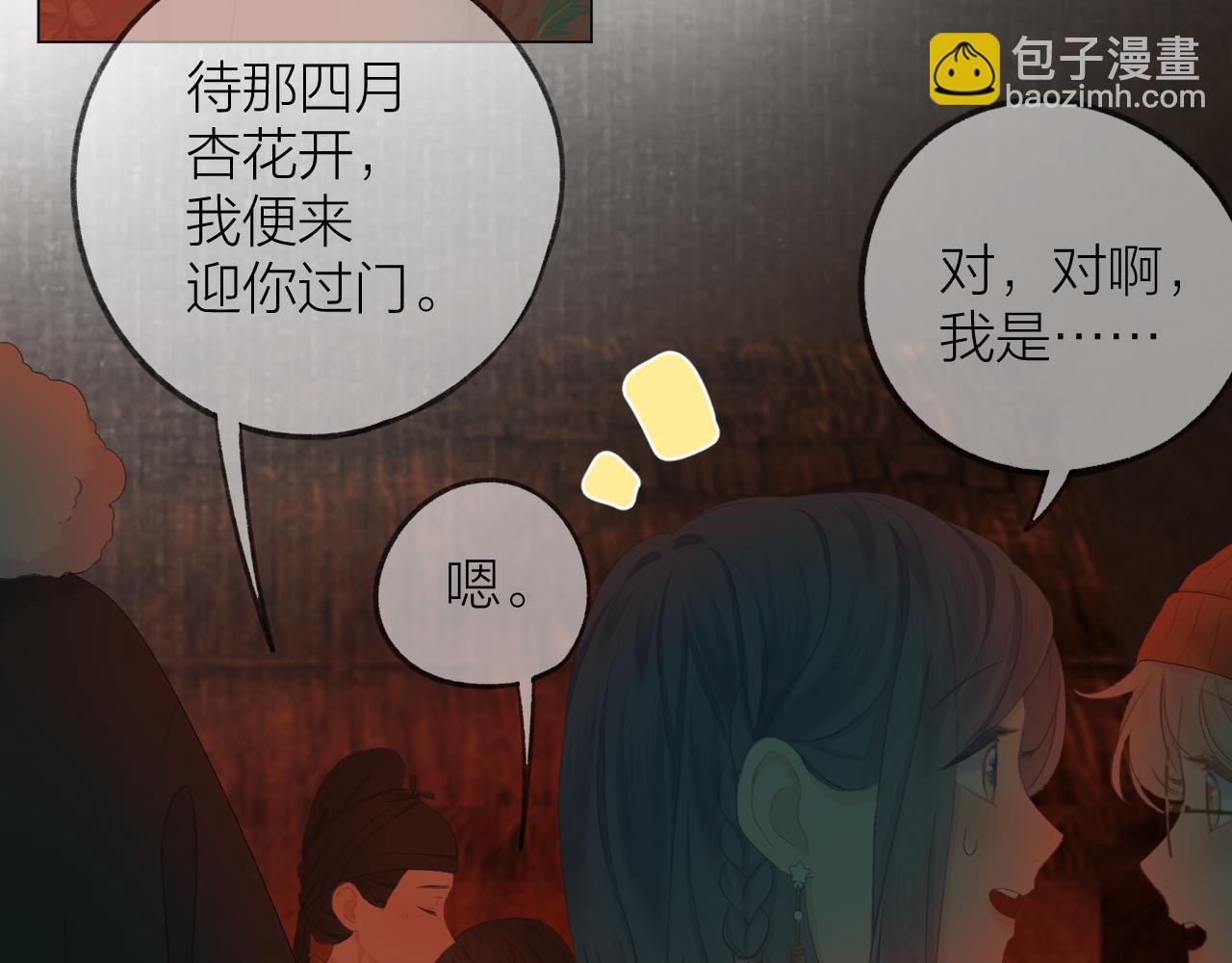 第38话 意有所指(1/3)-第43话