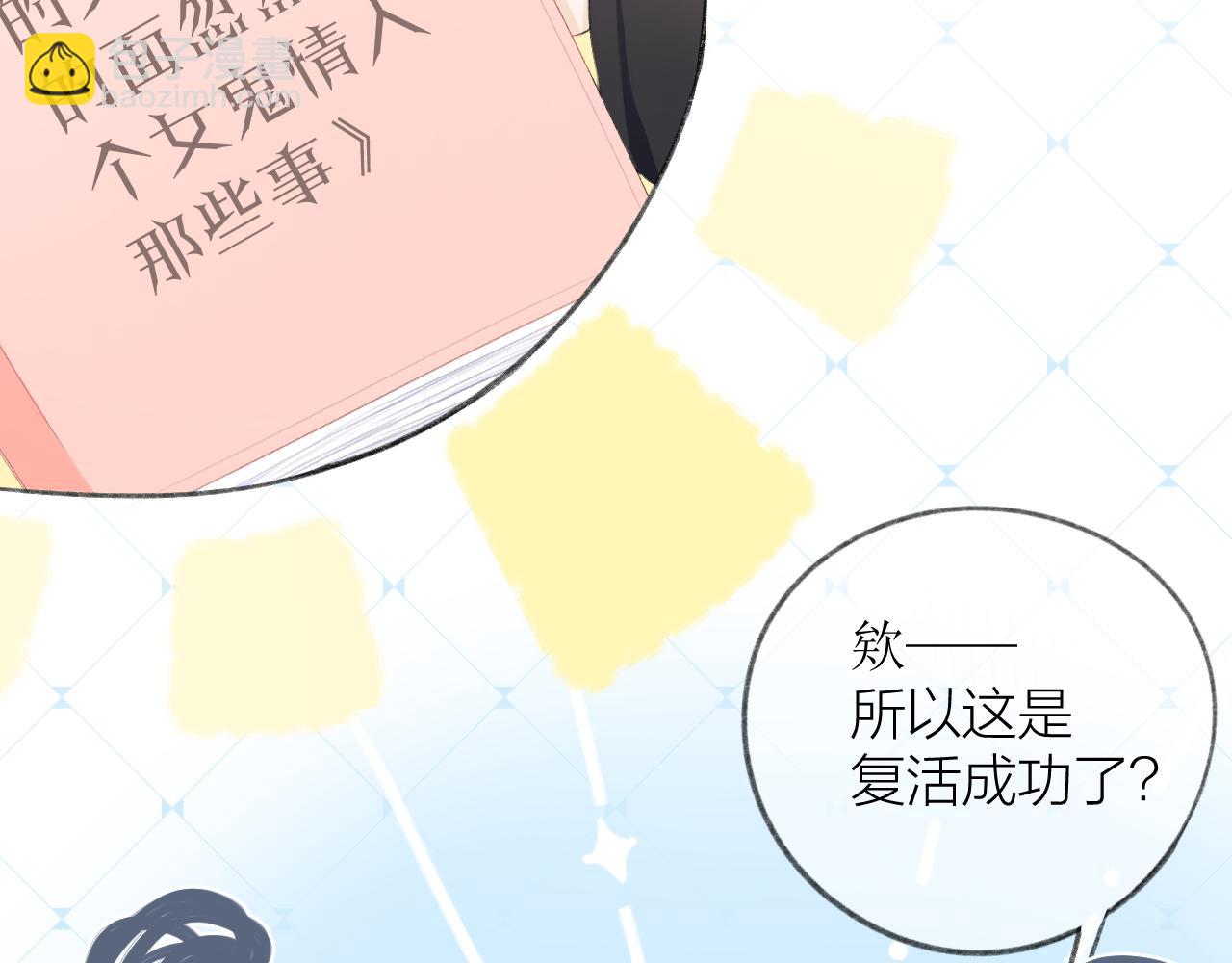 第38话 意有所指(1/3)-第43话